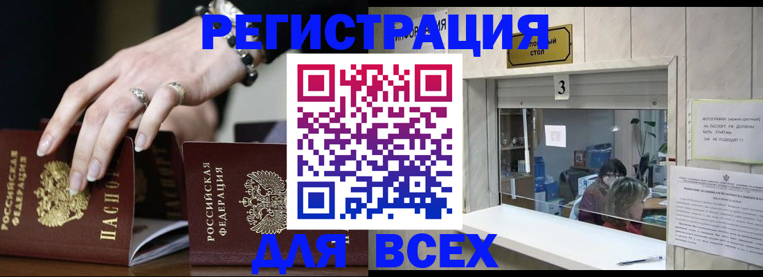 где прописаться в Георгиевске