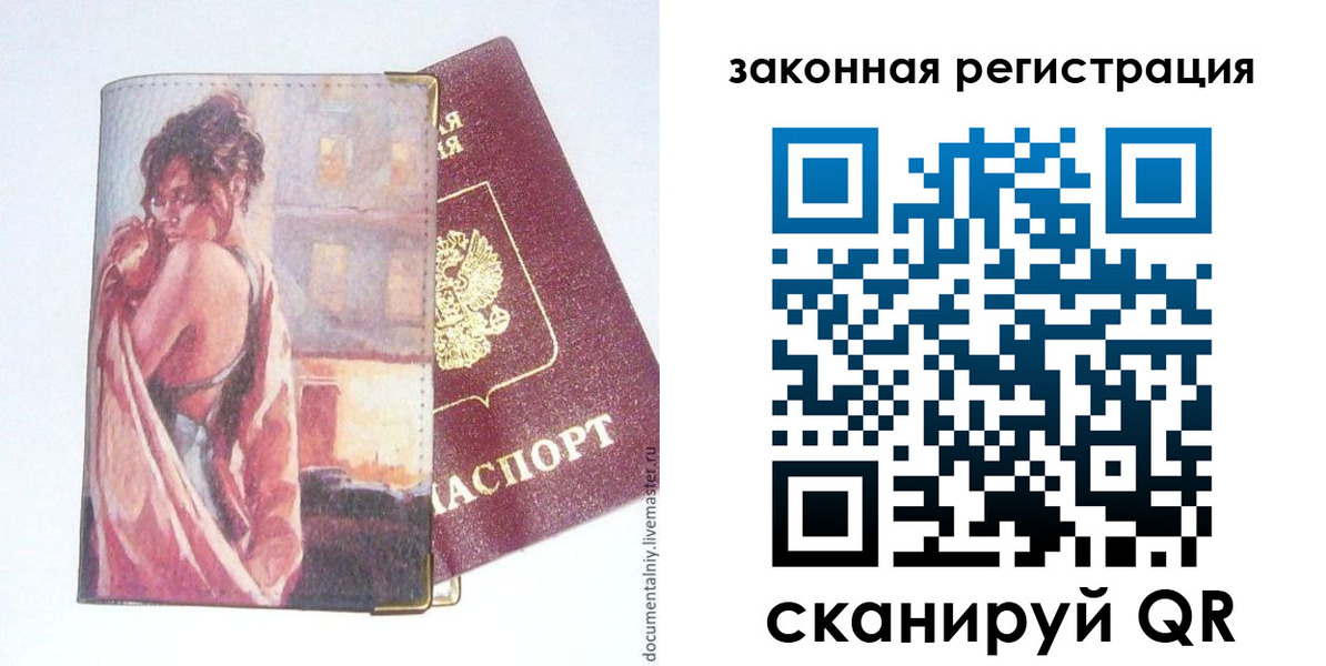 регистрация в Георгиевске