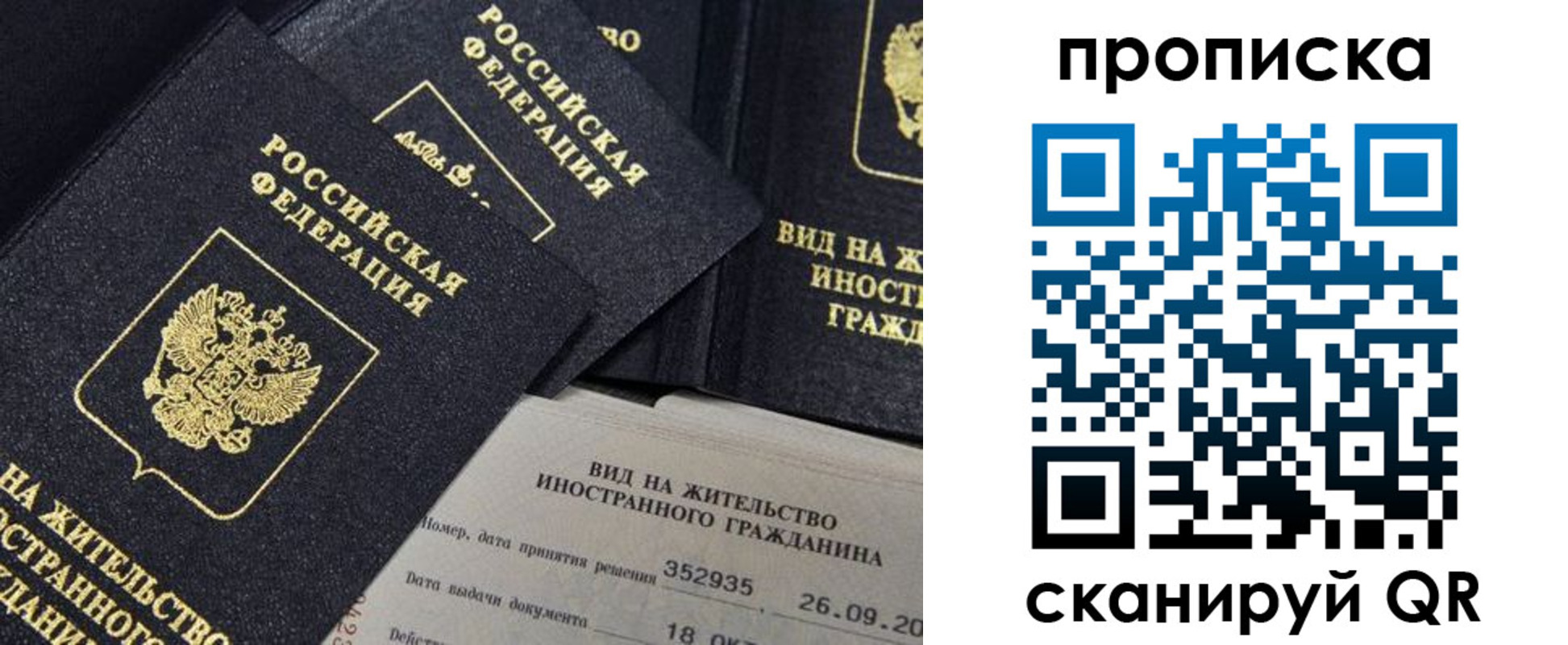 прописка паспорт в Георгиевске
