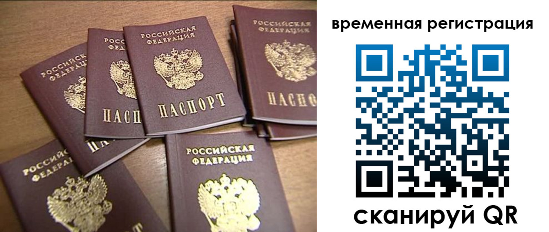 прописка ребенка в Георгиевске