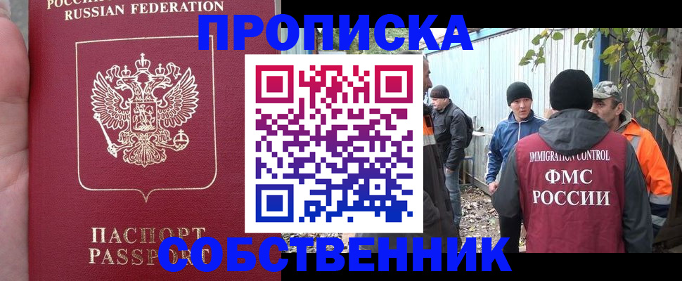 временная регистрация адрес в Георгиевске