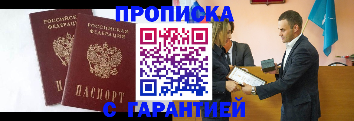 временная регистрация законно в Георгиевске