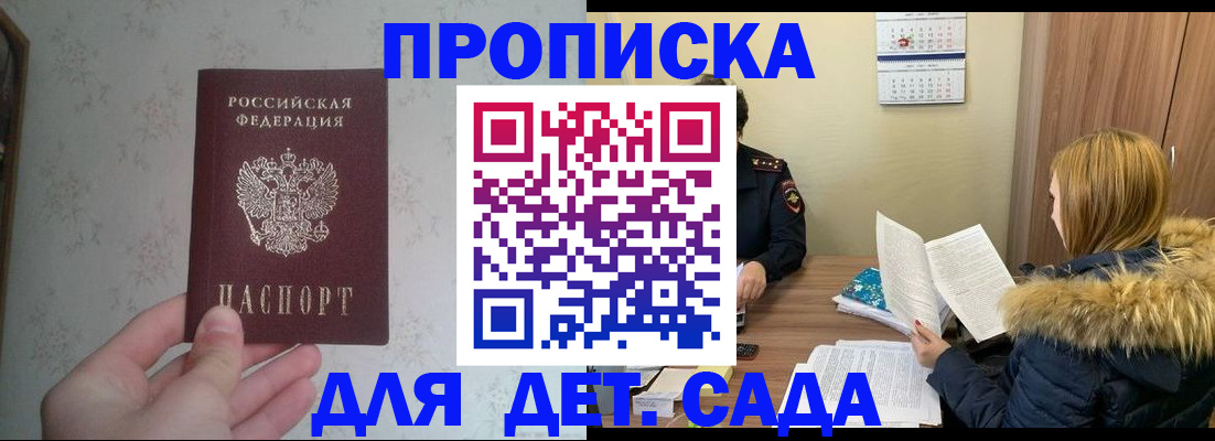 прописка для военкомата в Георгиевске