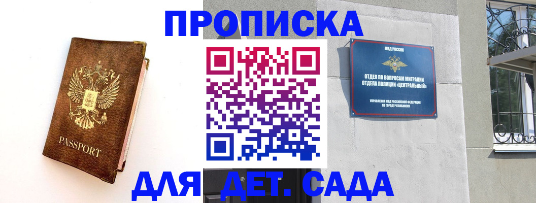 временная регистрация гарантия в Георгиевске