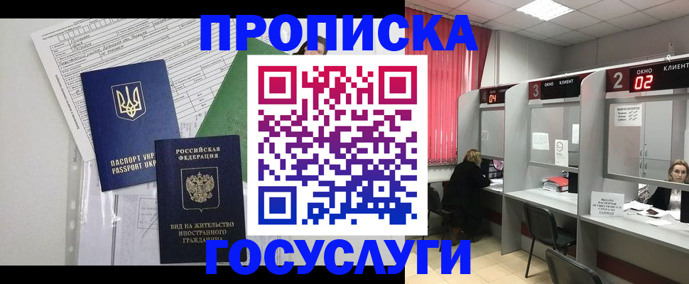 прописка для кредита в Георгиевске