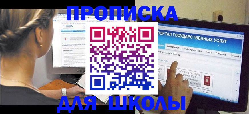 прописка паспорт в Георгиевске